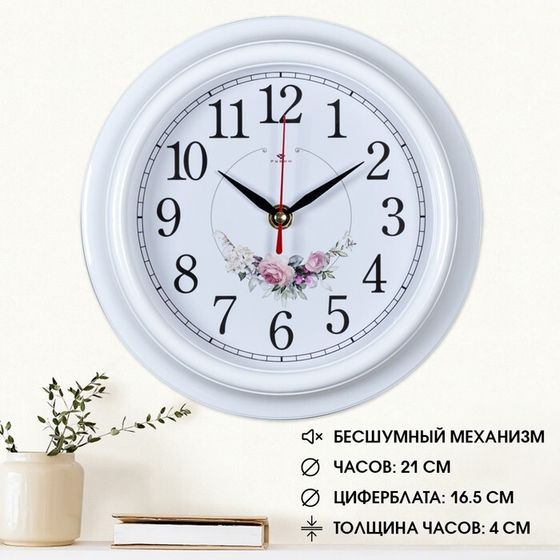 Часы настенные, интерьерные &quot;Венок из роз&quot;, бесшумные, d-21 см