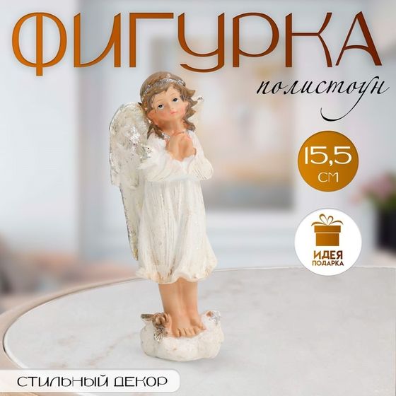 Фигурка полистоун «Девочка-ангел с птичкой на руке», 5×5.5×15.5 см