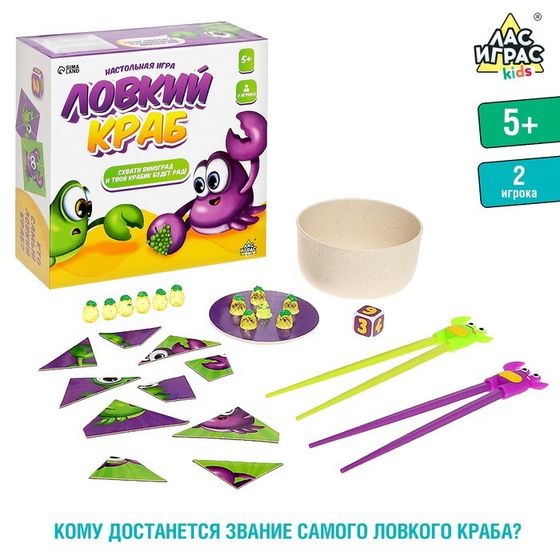 Настольная игра «Ловкий краб», 2 игрока, 5+