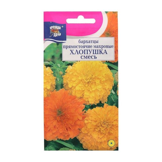 Семена цветов Бархатцы &quot;Хлопушка&quot;, смесь, 0,3 г