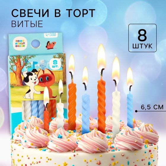 Свечи для торта «Котёнок по имени Гав», 8 штук, Союзмультфильм