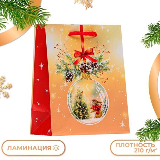 Пакет подарочный &quot;Стеклянный шар&quot;, 11,5 х 14,5 х 6,5 см.