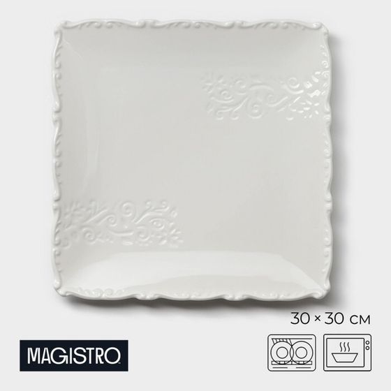 Пирожковая тарелка Magistro Kingdom, 30×2.2 см, квадратная, фарфор, белая