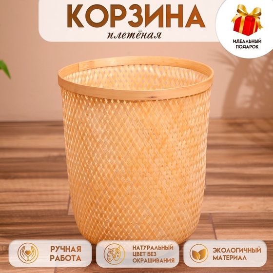 Корзина плетёная, из бамбука 35х35х43 см