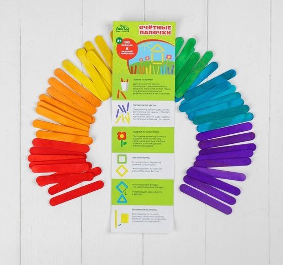 !Счётные палочки, набор 50 шт.