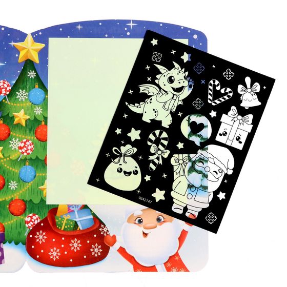 !09 Набор для рисования светом (2 раскраски, 2 ручки) «Магия света», Дракончики, А5