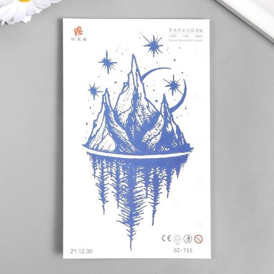 Татуировка на тело &quot;Лес и горы&quot; 18х11 см