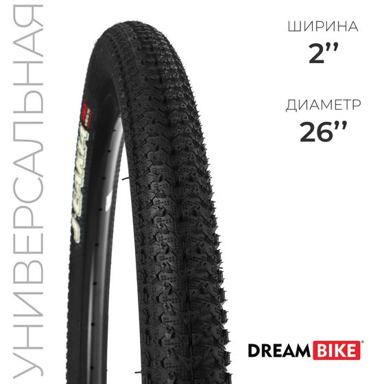 Покрышка 26&quot;x2.0&quot; (52-559) Dream Bike