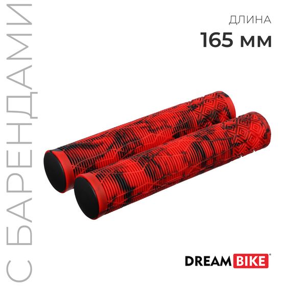 Грипсы Dream Bike, 165 мм, красные