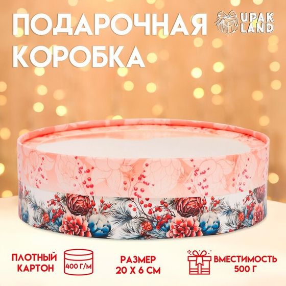 Коробка подарочная новогодняя для макарун тубус с окном &quot;Шишки&quot;, 20 х 6 см. Новый год