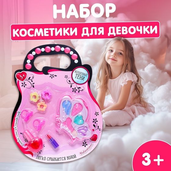 Набор косметики для девочки «Бабочка в полёте»