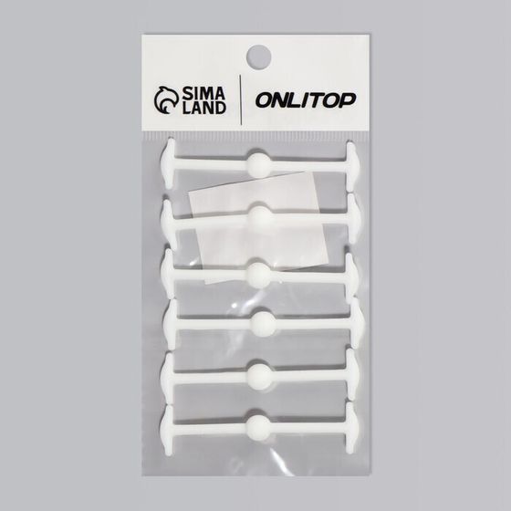 !09 Набор шнурков для обуви «Шар», 6 шт, силиконовые, круглые, d = 15 мм, 6,5 см, цвет белый