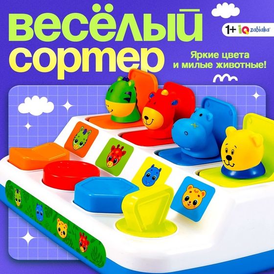 Развивающая игрушка «Весёлый сортер»