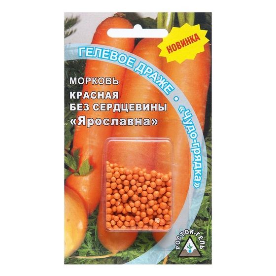 Семена Морковь  КРАСНАЯ БЕЗ СЕРДЦЕВИНЫ &quot;ЯРОСЛАВНА&quot; гелевое драже, 300 шт