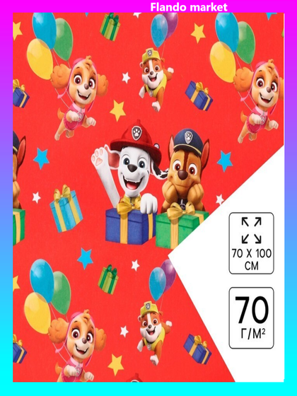 !09 Бумага упаковочная 4 листа глянцевая, Щенячий патруль, 70x100 см
