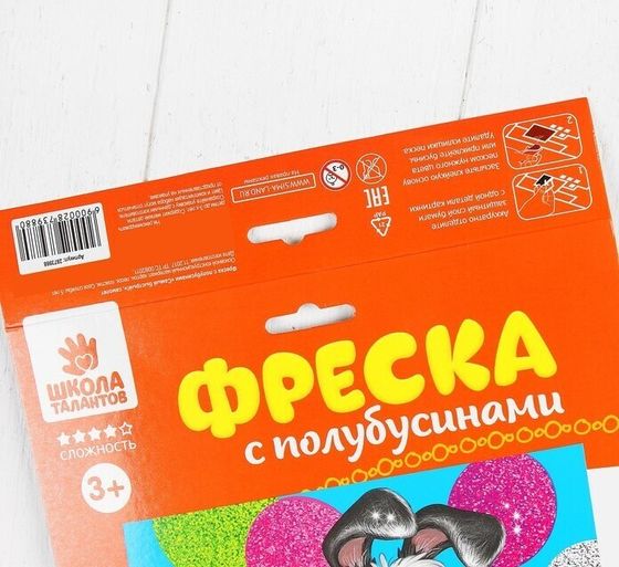 !09 Набор из 2-х фресок - Фреска с полубусинами "Самый быстрый!", самолёт