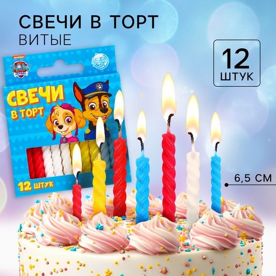 Набор свечей для торта «С Днем Рождения», 12 штук, Щенячий Патруль