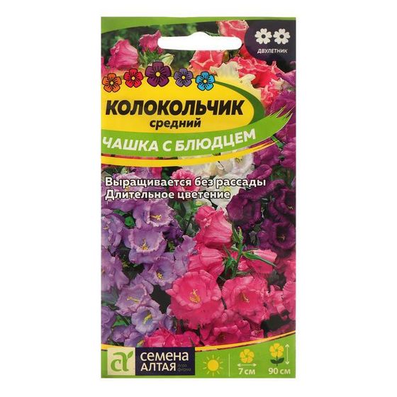Семена цветов Колокольчик &quot;Чашка с блюдцем&quot;, ц/п, 0,1 г