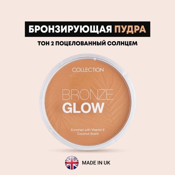 Бронзирующая пудра Collection, тон 2 Light Terracotta, 15 г