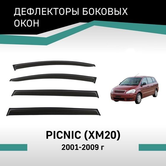 Дефлекторы окон Defly, для Toyota Picnic (XM20), 2001-2009