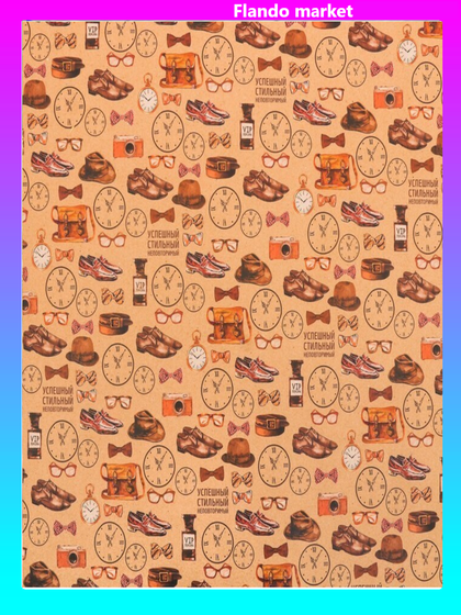 !Бумага упаковочная 2 листа крафтовая «Успешному и сильному», 70 × 100 см