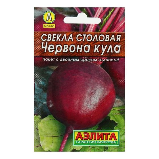 Семена Свекла столовая &quot;Червона Кула&quot; &quot;Лидер&quot;, 2 гр.,