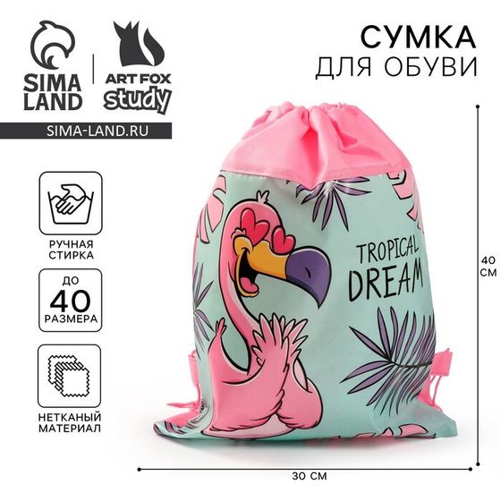 Мешок для обуви «1 сентября: Tropical dream» 30 х 40 см