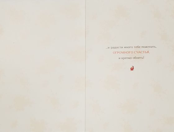 !09 Открытка (набор 2 штуки) &quot;От самого сердца!&quot; 14x20 см.