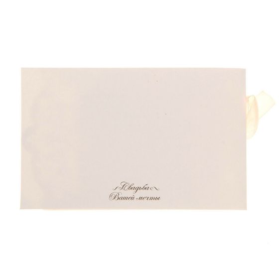 !НАБОР 7 ШТУК - Свадебное приглашение с лентой, резное, цвет персик, 17 х 10,5 см