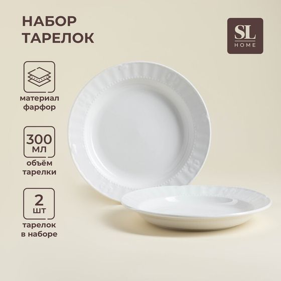 Тарелки SL Home «Винтаж фрэнч», d=22.5 см, набор 2 шт., фарфор, белые