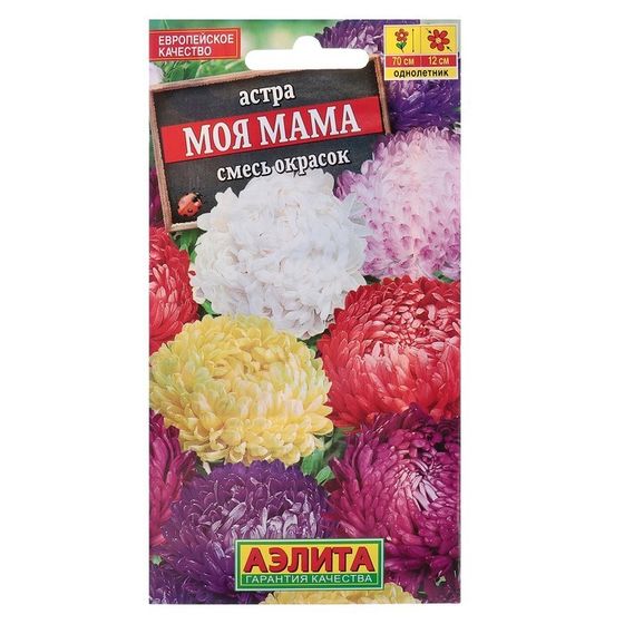 Семена цветов Астра &quot;Моя мама&quot;, смесь окрасок, О, 0,2 г