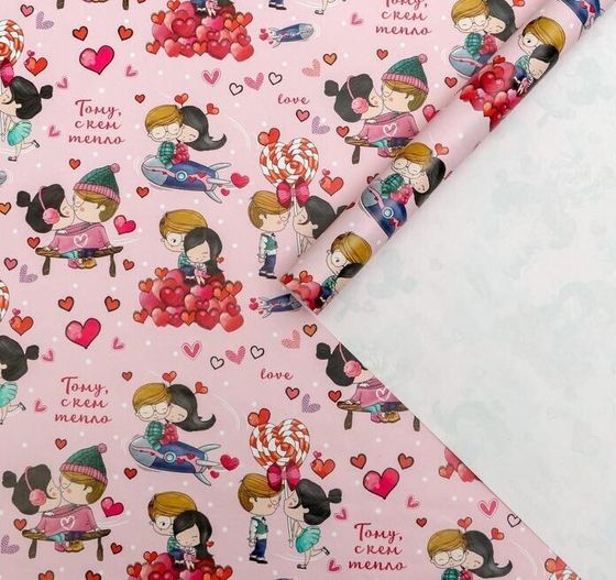 !09 Бумага (набор 5 листов) упаковочная глянцевая «Тому, с кем тепло», 70 × 100 см.