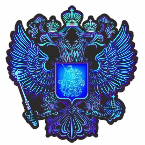 !Наклейка на авто &quot;Герб России&quot;, вид №5, синий, 100*100 мм, 1 шт