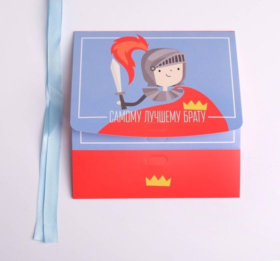 !09 Коробка подарочная складная (набор 5 штук) «Дорогому брату», 16.5 х 12.5 х 5 см.