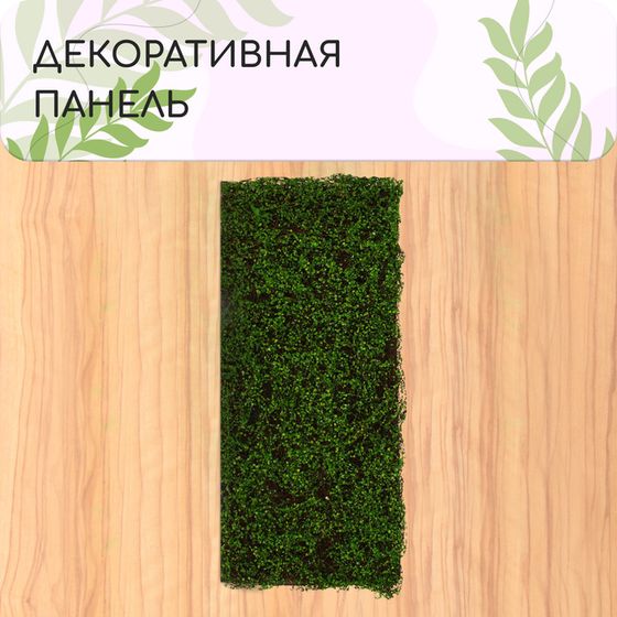 Декоративная панель, 90 × 40 см, «Ряска», Greengo