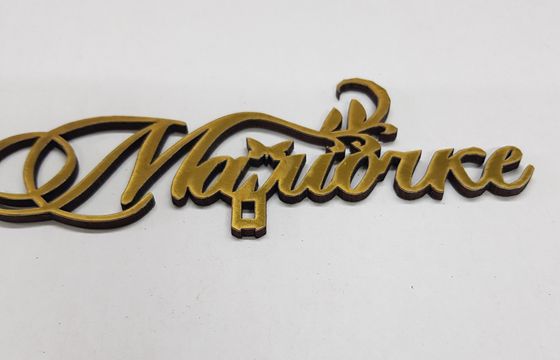 !09 Набор из 3-х топперов - Топпер «Мамочке», 12x6 см.