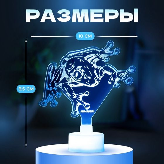 Светильник &quot;Лягушка&quot; LED RGB 6 цветов от батареек LR1130, 3шт 10х9,5 см RISALUX