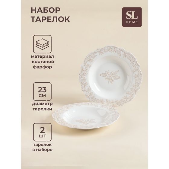 Тарелки глубокие SL Home «Аманде», d=23 см, 300 мл, набор 2 шт., фарфор, белые