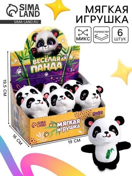 Мягкая игрушка «Весёлая панда», 11 см