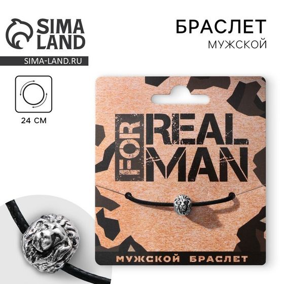 Браслет мужской «Real man», длина 24 см