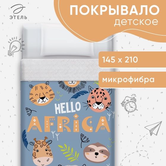 Покрывало детское Этель 1,5 сп &quot;African friends&quot;, 145х210 см, микрофибра