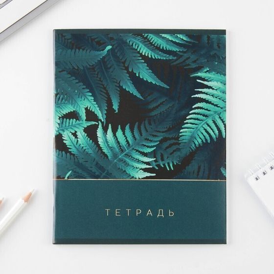 !09 Комплект из 5 тетрадей на скрепке формат А5: Тетрадь 48 листов «Тёмная ботаника», обложка мелованный картон 230 гр., внутренний блок в клетку 80 гр., белизна 96% дизайн микс