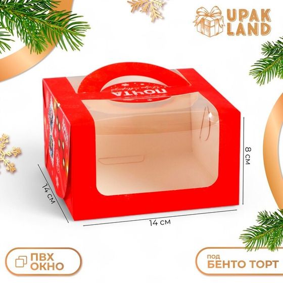 Коробка под бенто-торт с окном &quot;Верь в чудеса&quot;, 14 х 14 х 8 см