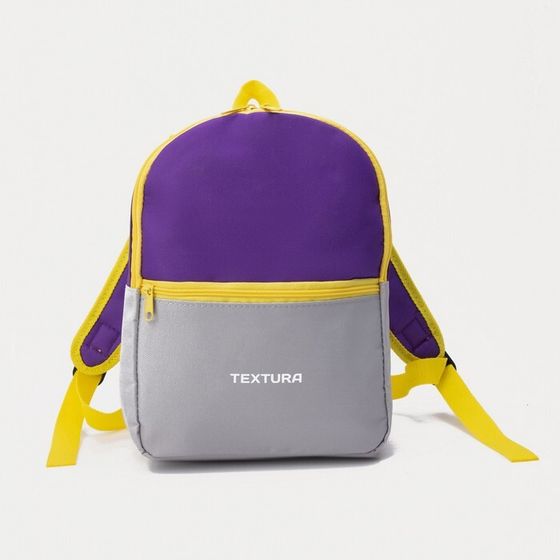 Рюкзак детский на молнии TEXTURA, цвет фиолетовый/серый