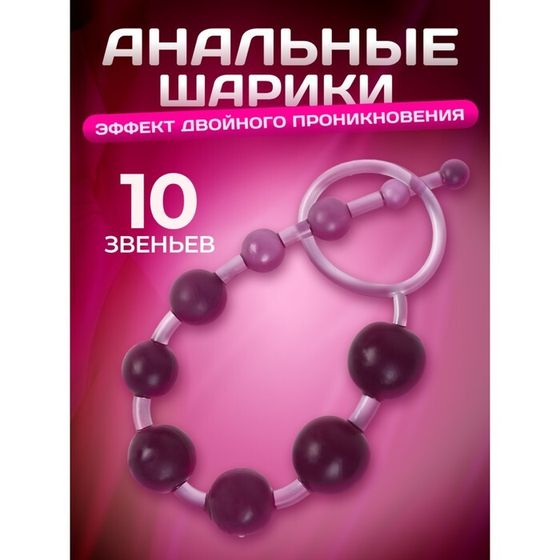 Анальные шарики Оки-Чпоки, круглые, h- 30 см, d-1 x 2.5 см, PVC, розовые