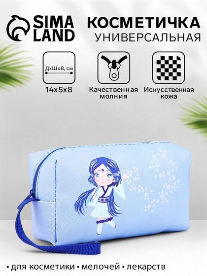 Косметичка на молнии, с ручкой, маленькая, с рисунком «Аниме», голубая