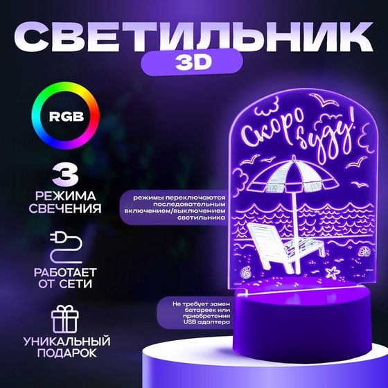 Светильник 3D ночник RISALUX «Море», LED белый 10×9.5×14 см