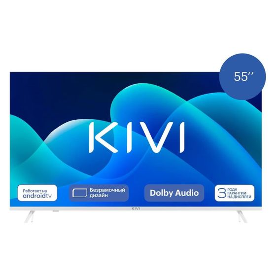 Телевизор LED 55&quot; Kivi M55UD70W белый SmartTV AndroidTV безрамочный