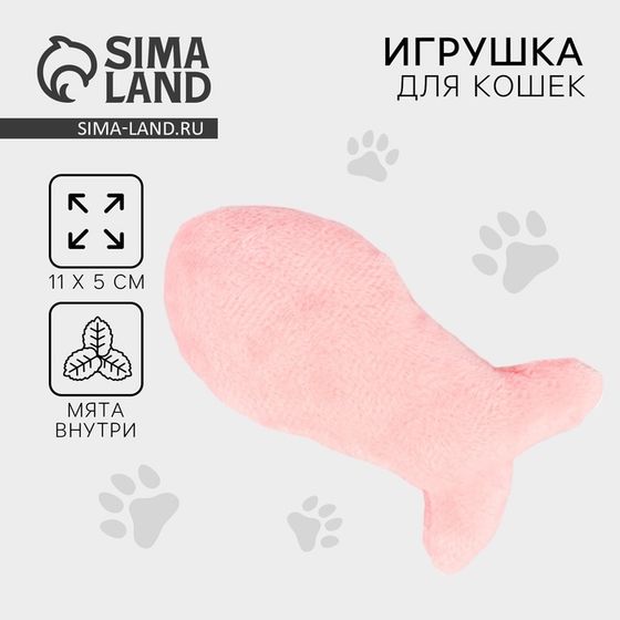 Игрушка для кошки «Рыбка» с кошачьей мятой, розовая