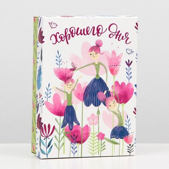 !09 Подарочная коробка (набор 5 штук) сборная &quot;Хорошего дня&quot; 21 х 15 х 5,7 см.